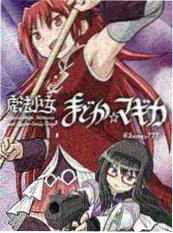 国漫《墨色江湖·前传》海报